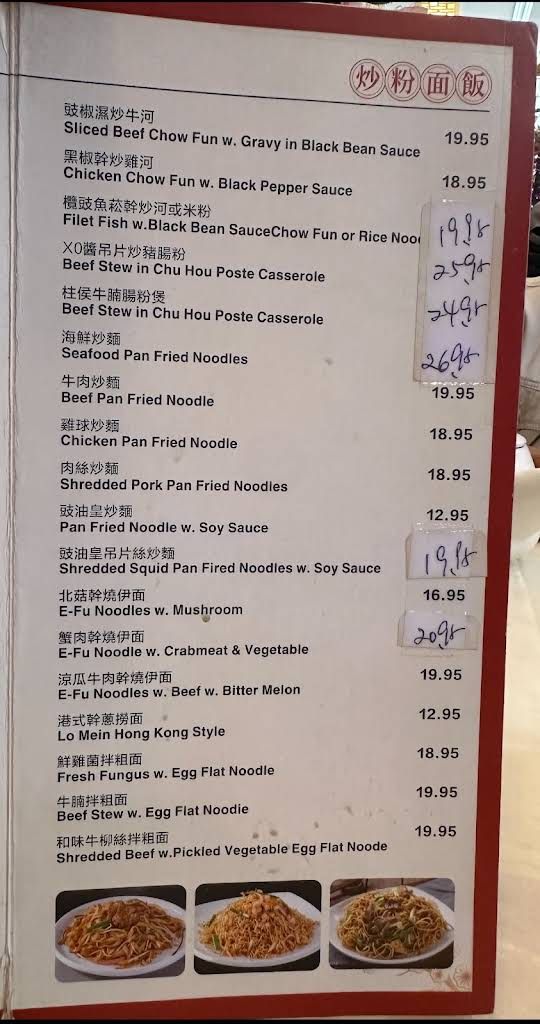 Golden City 煌嘉囍宴 🇨🇳 Menu 2