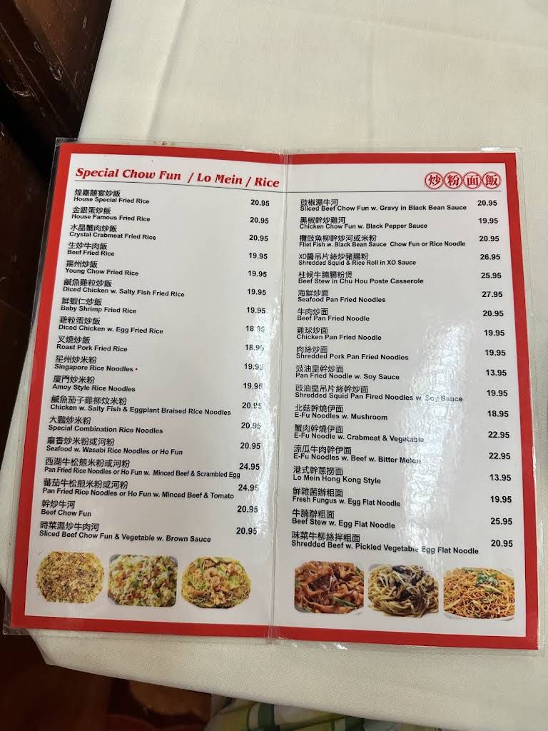 Golden City 煌嘉囍宴 🇨🇳 Menu 3