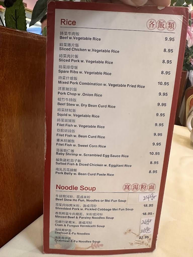 Golden City 煌嘉囍宴 🇨🇳 Menu 4