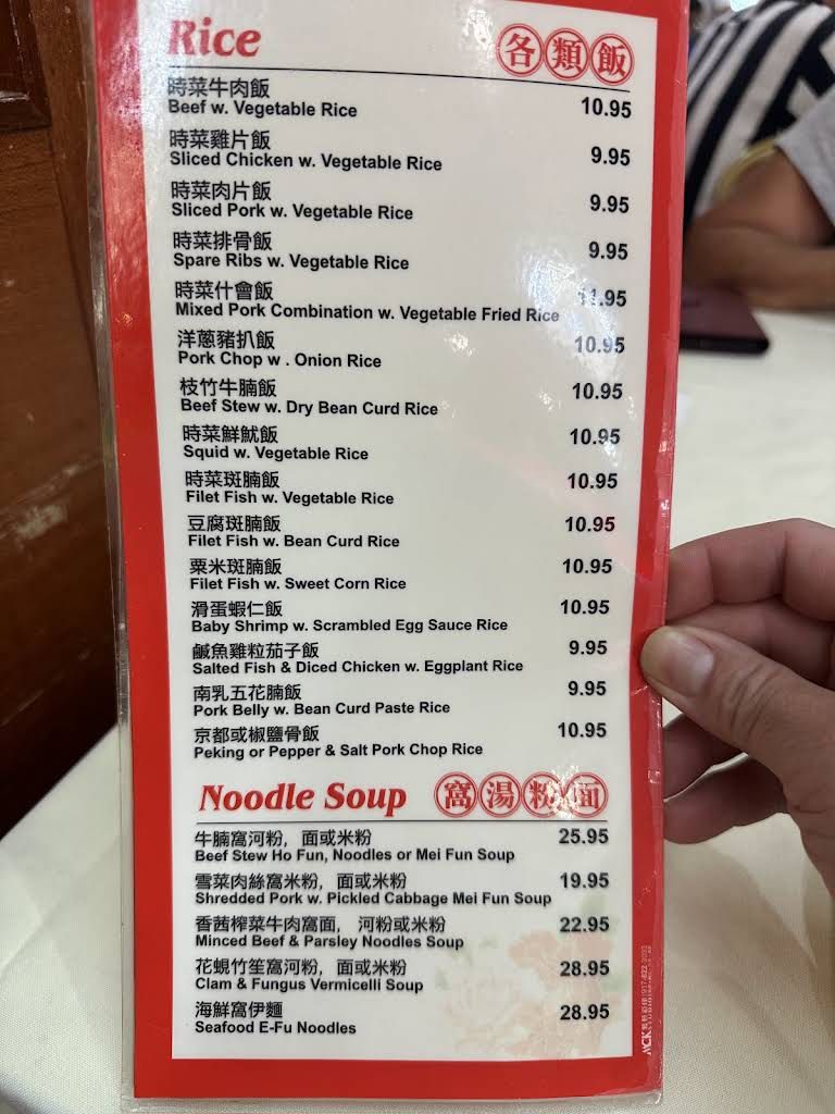 Golden City 煌嘉囍宴 🇨🇳 Menu 5