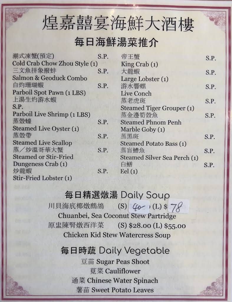 Golden City 煌嘉囍宴 🇨🇳 Menu 6