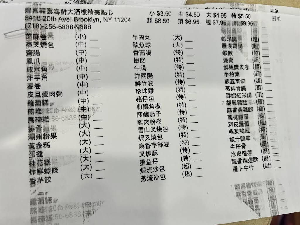 Golden City 煌嘉囍宴 🇨🇳 Menu 8